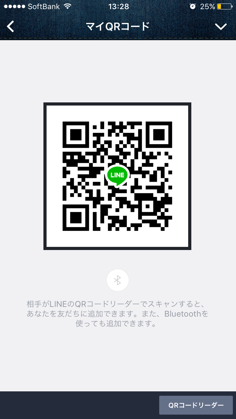 Line 交換 掲示板