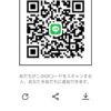 nobuさんのLINE QRコード