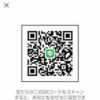 ゆーとさんのLINE QRコード