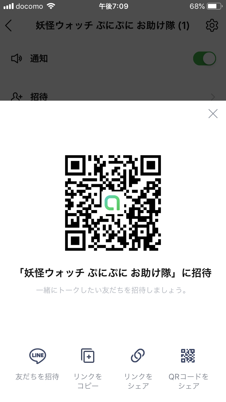 無料でダウンロード ぷにぷに Qr コード 一覧 ただのゲームの写真
