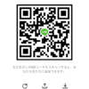 ゆうなさんのLINE QRコード