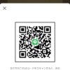 ヨッシーさんのLINE QRコード