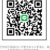 たけるさんのLINE QRコード