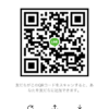 たかさんのLINE QRコード