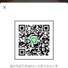 りなさんのLINE QRコード