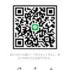 クスさんのLINE QRコード