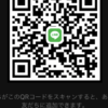 たクマさんのLINE QRコード