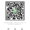 すずさんのLINEプロフィール画像