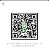 ひつじさんのLINE QRコード