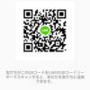 チャッキーさんのLINE QRコード