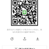 若さんのLINE QRコード