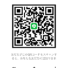 はくさんのLINE QRコード