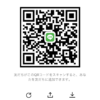 なおさんのLINE QRコード