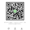 なおさんのLINE QRコード