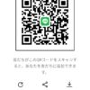 たななんさんのLINE QRコード