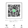 あやさんのLINE QRコード