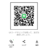 とうやさんのLINEプロフィール画像