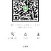 そうたさんのLINEプロフィール画像