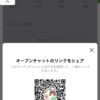 ライトさんのLINE QRコード