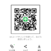 まこさんのLINE QRコード