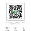 マコトさんのLINE QRコード