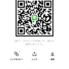 健KENさんのLINE QRコード