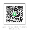 YashiroさんのLINE QRコード