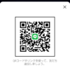 こうせいさんのLINE QRコード