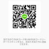 はなさんのLINE QRコード