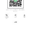 さくちんさんのLINE QRコード