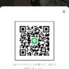 むかいさんのLINE QRコード