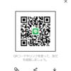 ガクさんのLINE QRコード