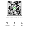 しょーたさんのLINE QRコード