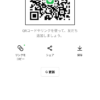 エイタンさんのLINE QRコード