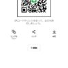 あーとさんのLINE QRコード