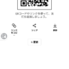 ゆきさんのLINEプロフィール画像