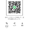 らイさんのLINEプロフィール画像