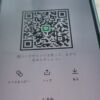 翡翠さんのLINEプロフィール画像
