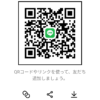 黒瀬さんのLINEプロフィール画像