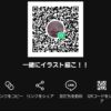 絵描きさんのLINEプロフィール画像